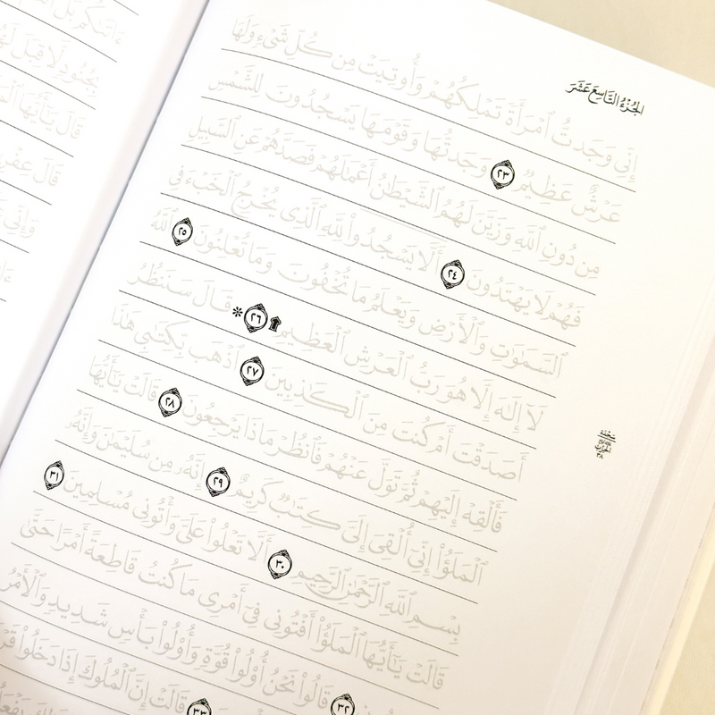 Quran Trace