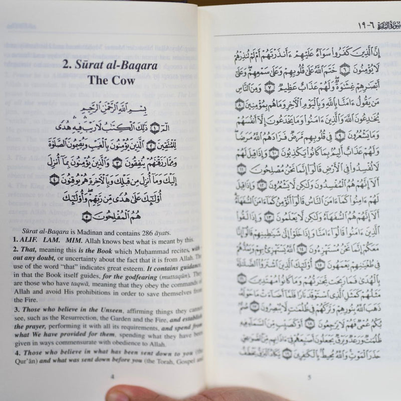 Tafsir Al-Jalalayn