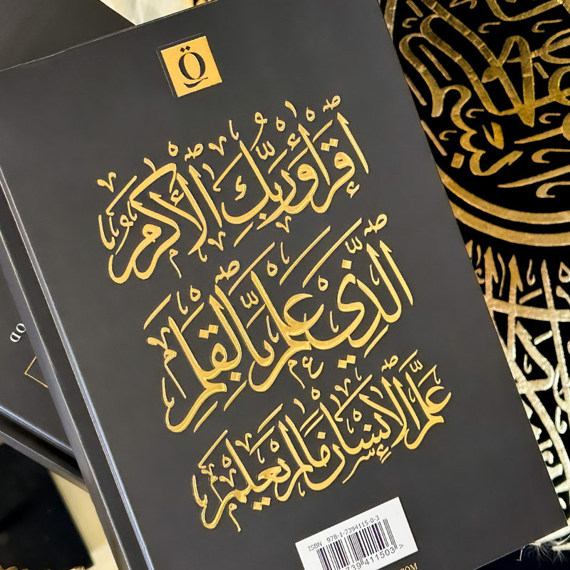 Quran Trace