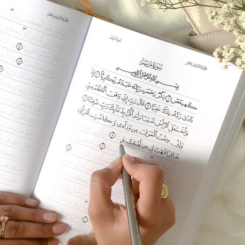 Quran Trace