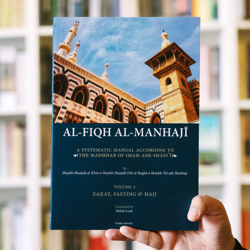 Al-Fiqh al-Manhaji Vol.2: Zakat, Fasting, Haj