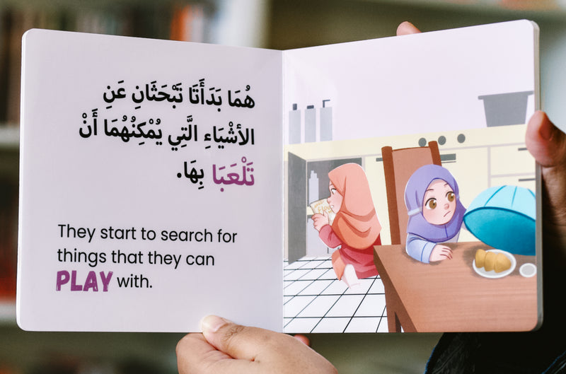 Playing with Dough at Home Bilingual Arabic - English
