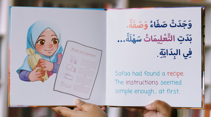 The Tiny Bakers Bilingual Arabic - English