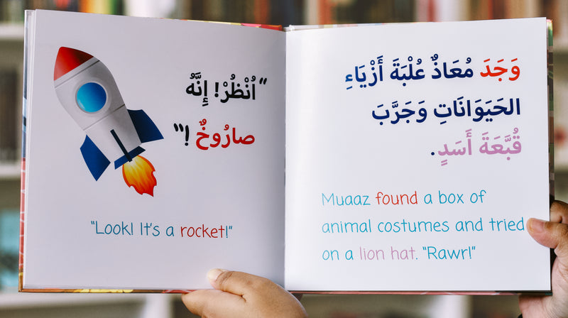 Musaa Muaaz and a million Toys Bilingual Arabic - English