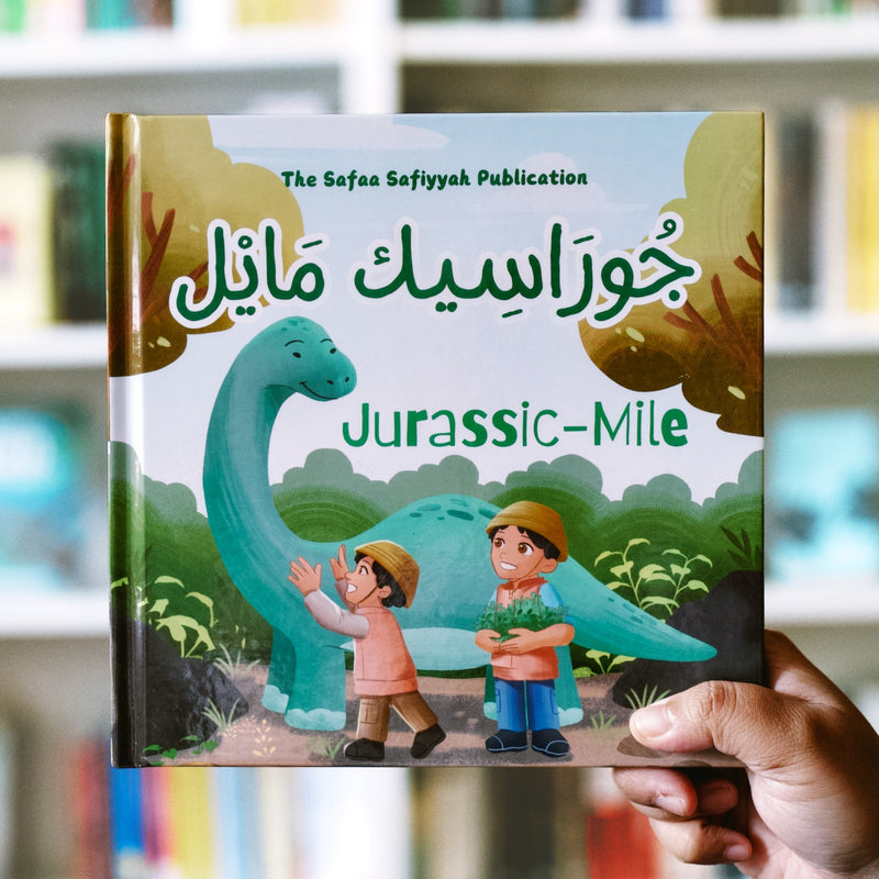 Jurassic-Mile Bilingual Arabic - English