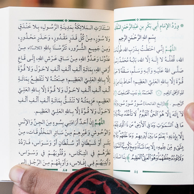 Khulasah al-Madad Pocket, Arabic-Only