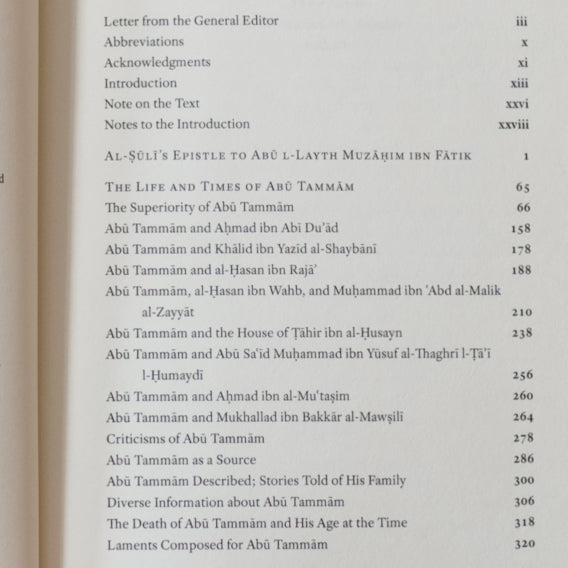 The Life and Times of Abu Tammam HB
