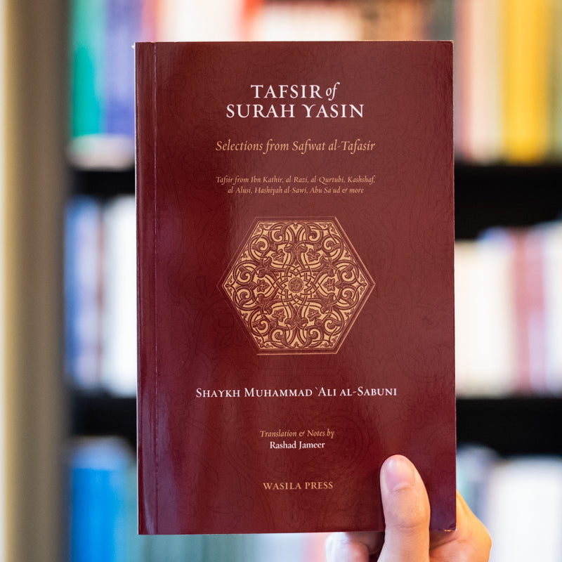 Tafsir of Surah Yasin