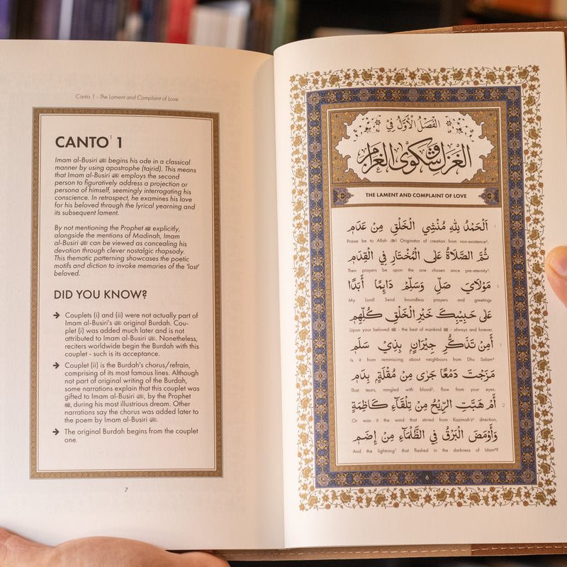 Burdah of Imam al-Busiri
