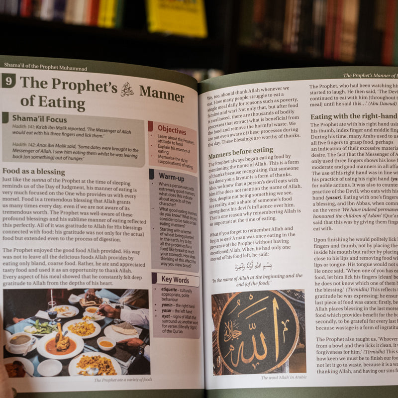 Shama’il of the Prophet Muhammad
